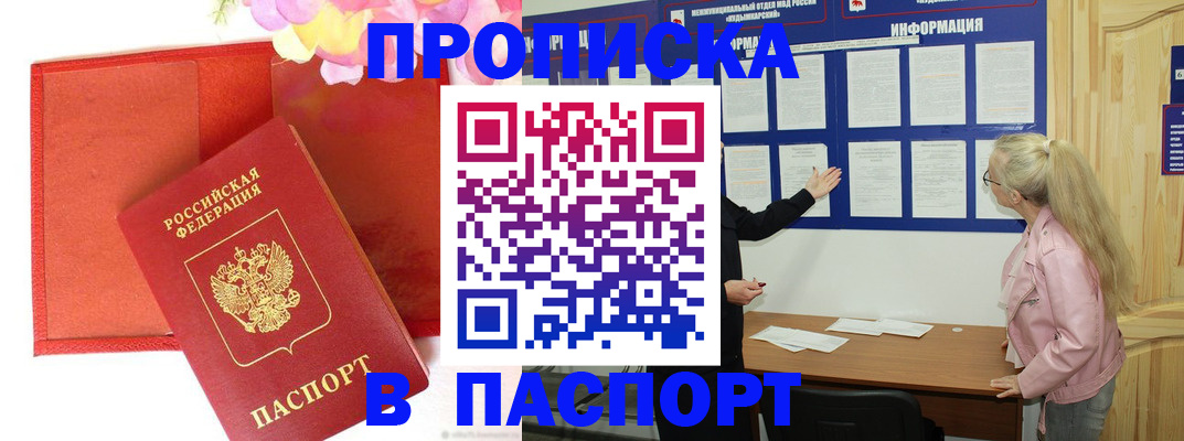 временная регистрация 2025 в Камбарке