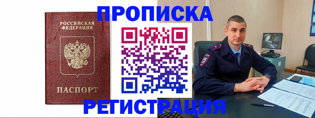 временная регистрация 2025 в Камбарке