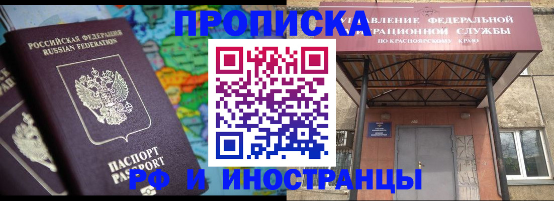 временная регистрация недорого в Камбарке