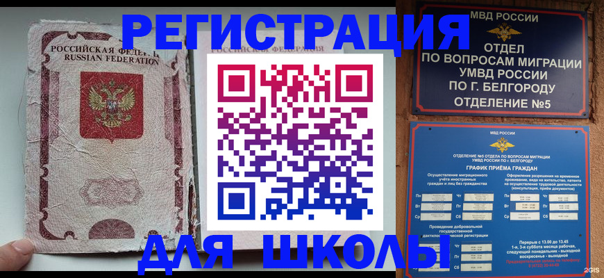 прописка штамп в Камбарке